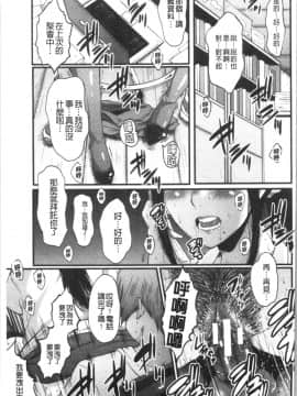 [4K漢化組][SINK] 僕の彼女がクソガキに寝取られた話_101
