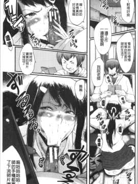 [4K漢化組][SINK] 僕の彼女がクソガキに寝取られた話_103