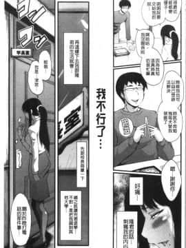 [4K漢化組][SINK] 僕の彼女がクソガキに寝取られた話_105