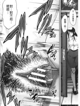 [4K漢化組][SINK] 僕の彼女がクソガキに寝取られた話_106