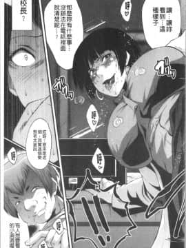 [4K漢化組][SINK] 僕の彼女がクソガキに寝取られた話_107
