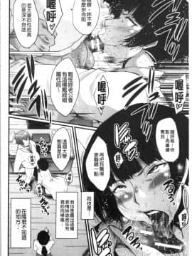 [4K漢化組][SINK] 僕の彼女がクソガキに寝取られた話_112