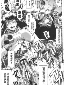 [4K漢化組][SINK] 僕の彼女がクソガキに寝取られた話_119