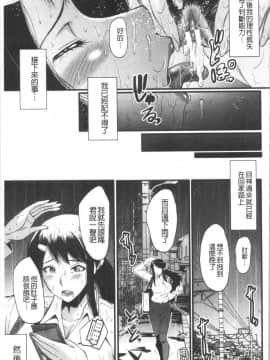 [4K漢化組][SINK] 僕の彼女がクソガキに寝取られた話_123