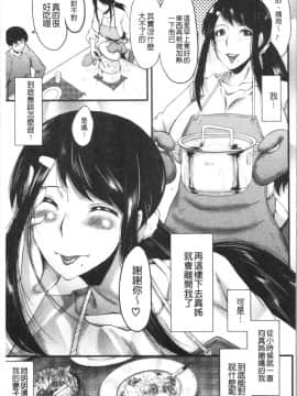 [4K漢化組][SINK] 僕の彼女がクソガキに寝取られた話_127