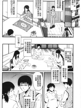 [4K漢化組][SINK] 僕の彼女がクソガキに寝取られた話_128