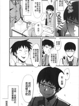 [4K漢化組][SINK] 僕の彼女がクソガキに寝取られた話_129
