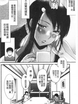 [4K漢化組][SINK] 僕の彼女がクソガキに寝取られた話_130