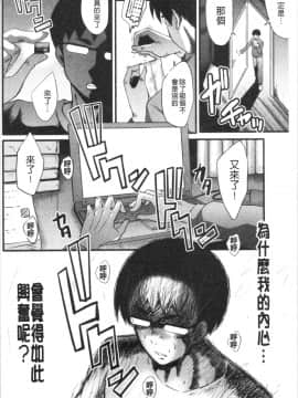 [4K漢化組][SINK] 僕の彼女がクソガキに寝取られた話_132