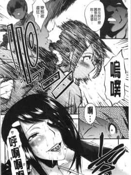 [4K漢化組][SINK] 僕の彼女がクソガキに寝取られた話_136