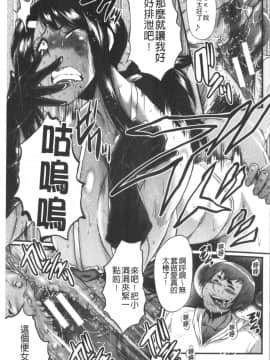 [4K漢化組][SINK] 僕の彼女がクソガキに寝取られた話_139