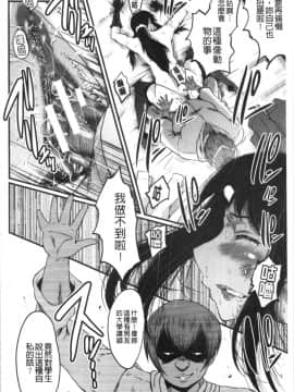 [4K漢化組][SINK] 僕の彼女がクソガキに寝取られた話_140