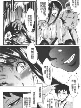 [4K漢化組][SINK] 僕の彼女がクソガキに寝取られた話_142