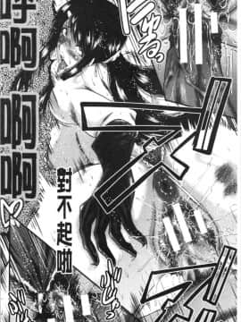[4K漢化組][SINK] 僕の彼女がクソガキに寝取られた話_144