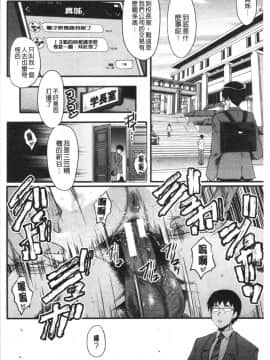 [4K漢化組][SINK] 僕の彼女がクソガキに寝取られた話_152