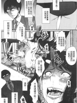 [4K漢化組][SINK] 僕の彼女がクソガキに寝取られた話_155