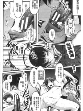 [4K漢化組][SINK] 僕の彼女がクソガキに寝取られた話_162
