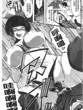 [4K漢化組][SINK] 僕の彼女がクソガキに寝取られた話_165