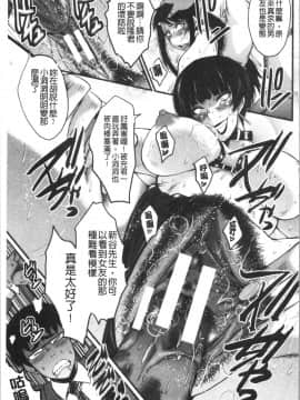 [4K漢化組][SINK] 僕の彼女がクソガキに寝取られた話_167