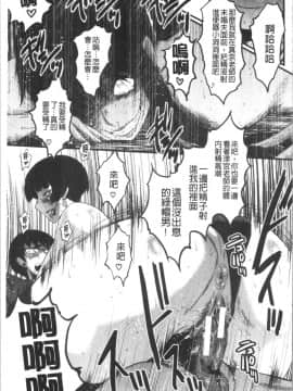[4K漢化組][SINK] 僕の彼女がクソガキに寝取られた話_171
