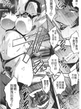 [4K漢化組][SINK] 僕の彼女がクソガキに寝取られた話_172