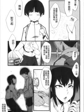 [4K漢化組][SINK] 僕の彼女がクソガキに寝取られた話_177