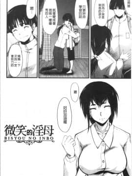 [4K漢化組][SINK] 僕の彼女がクソガキに寝取られた話_178