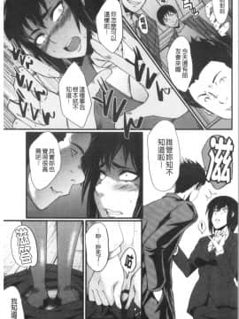 [4K漢化組][SINK] 僕の彼女がクソガキに寝取られた話_181