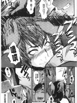 [4K漢化組][SINK] 僕の彼女がクソガキに寝取られた話_185