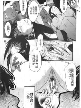 [4K漢化組][SINK] 僕の彼女がクソガキに寝取られた話_188