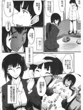[4K漢化組][SINK] 僕の彼女がクソガキに寝取られた話_196