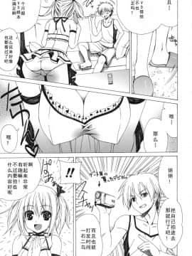 [如月響子汉化组][Lapis Lazuli] よりどり!えろむすめ♥_009