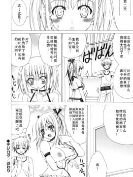 [如月響子汉化组][Lapis Lazuli] よりどり!えろむすめ♥_022