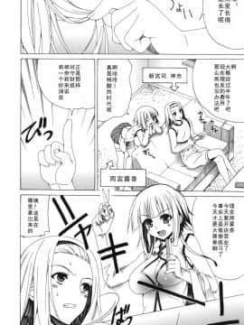 [如月響子汉化组][Lapis Lazuli] よりどり!えろむすめ♥_024