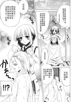 [如月響子汉化组][Lapis Lazuli] よりどり!えろむすめ♥_025