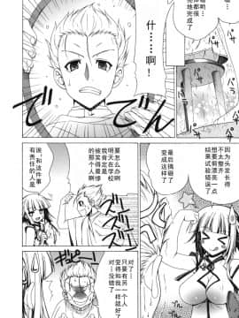 [如月響子汉化组][Lapis Lazuli] よりどり!えろむすめ♥_026