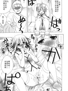 [如月響子汉化组][Lapis Lazuli] よりどり!えろむすめ♥_027