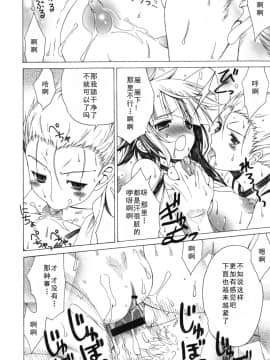 [如月響子汉化组][Lapis Lazuli] よりどり!えろむすめ♥_034
