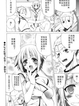 [如月響子汉化组][Lapis Lazuli] よりどり!えろむすめ♥_038
