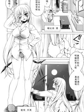 [如月響子汉化组][Lapis Lazuli] よりどり!えろむすめ♥_040