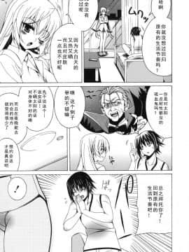 [如月響子汉化组][Lapis Lazuli] よりどり!えろむすめ♥_041