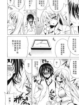 [如月響子汉化组][Lapis Lazuli] よりどり!えろむすめ♥_042