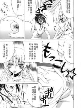 [如月響子汉化组][Lapis Lazuli] よりどり!えろむすめ♥_043