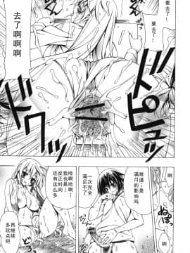 [如月響子汉化组][Lapis Lazuli] よりどり!えろむすめ♥_053
