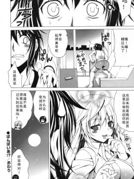 [如月響子汉化组][Lapis Lazuli] よりどり!えろむすめ♥_054