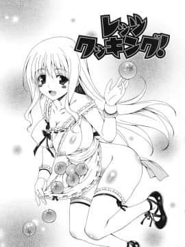 [如月響子汉化组][Lapis Lazuli] よりどり!えろむすめ♥_055