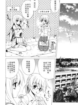 [如月響子汉化组][Lapis Lazuli] よりどり!えろむすめ♥_056