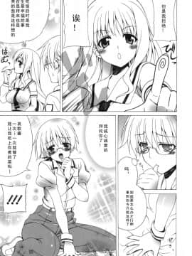 [如月響子汉化组][Lapis Lazuli] よりどり!えろむすめ♥_057