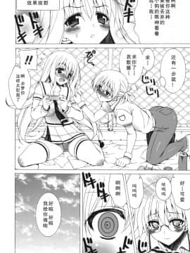 [如月響子汉化组][Lapis Lazuli] よりどり!えろむすめ♥_058
