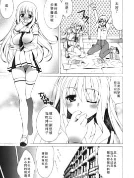 [如月響子汉化组][Lapis Lazuli] よりどり!えろむすめ♥_059